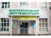 ОГБУ Многопрофильный центр реабилитации - пансионат для пожилых людей фото №3