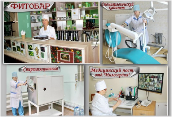 'КГБУ Хабаровский дом-интернат для престарелых и инвалидов № 2' - пансионат для пожилых людей фото
