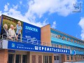 Дом-пансионат для пожилых "Шереметьевский" - пансионат для пожилых людей фото