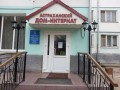 Астраханский дом-интернат - пансионат для пожилых людей фото №3
