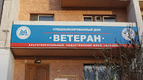 Специализированный дом Ветеран - пансионат для пожилых людей фото №6